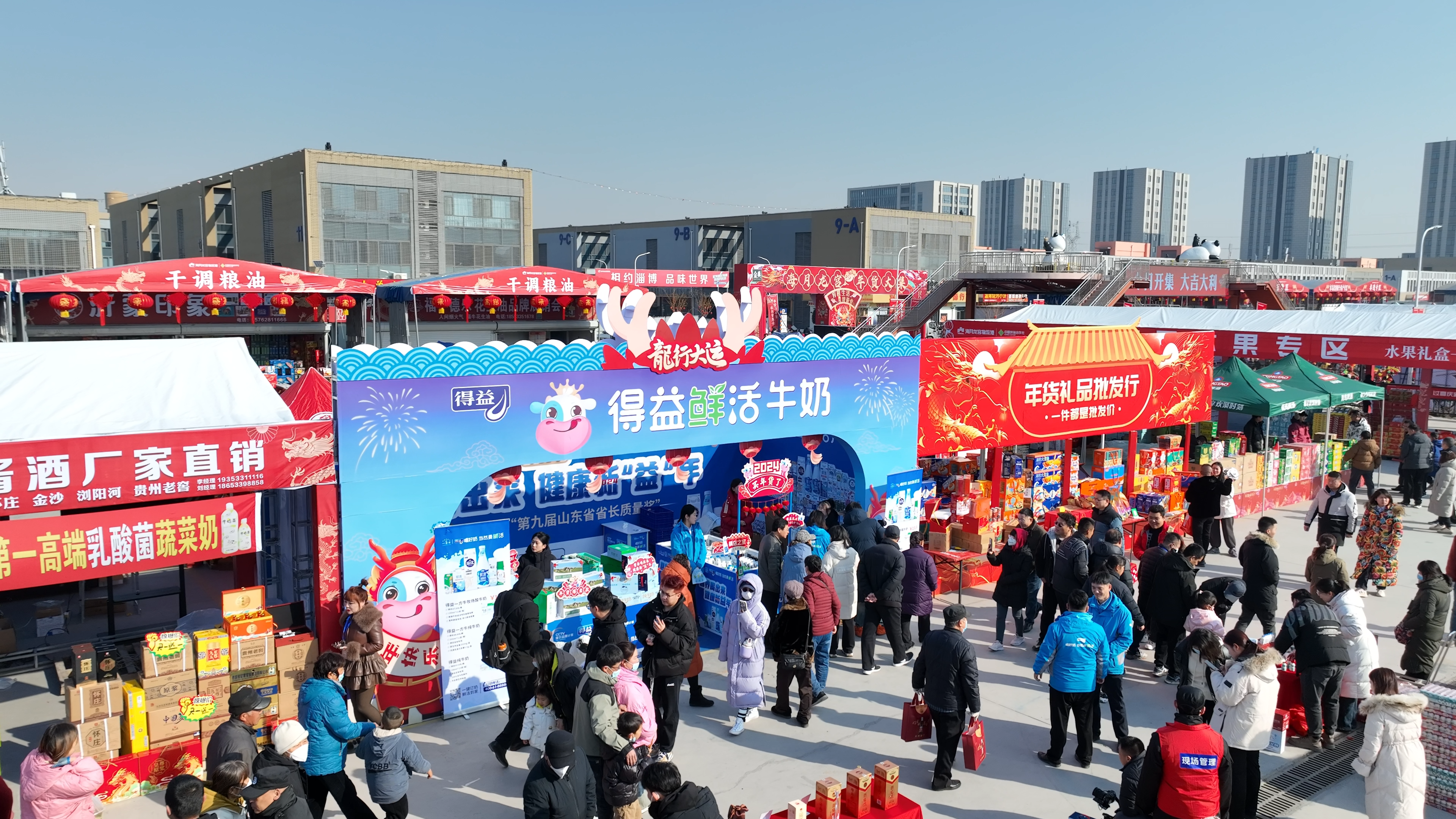 ​办年货赶大集 海月龙宫供销年货大集年味浓