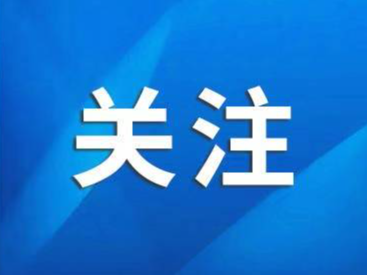 “好客山东 好品山东”热情欢迎四方宾朋到山东过大年