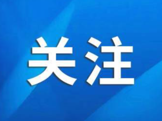 “重温经典”电视频道2月1日正式面向全国有线电视和直播卫星电视用户开播