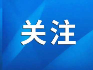 集中大整治，淄博这些地方要注意→