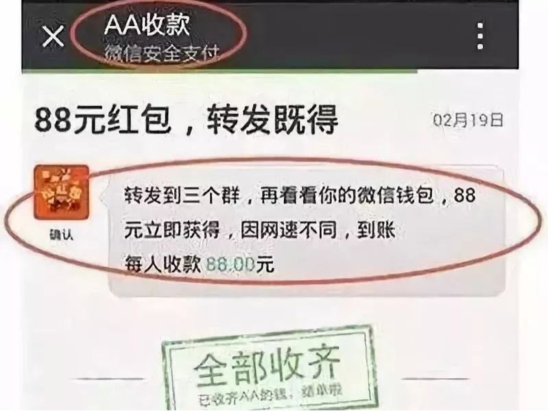 紧急提醒：这6种微信红包，别点开！速度删除