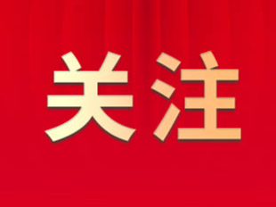 大众日报推出《是人潮涌动的山东年，更是“动人”的山东年》