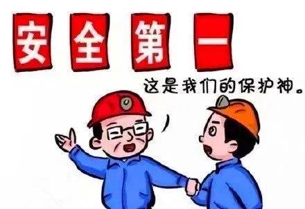 【安全生产】安全生产常识普及！