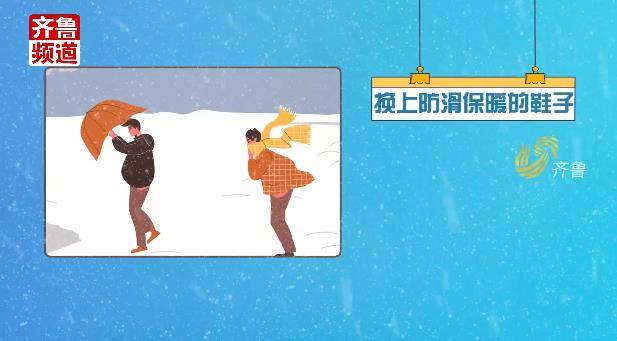 雪天安全出行指南|雪天路滑 安全出行