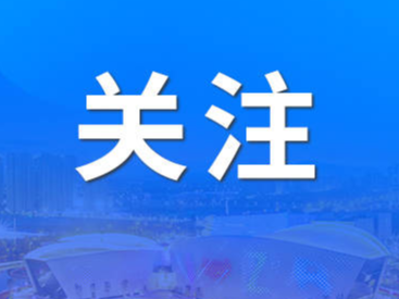 淄博市临淄区齐都镇：锣鼓喧天歌盛世 笑语欢腾闹元宵