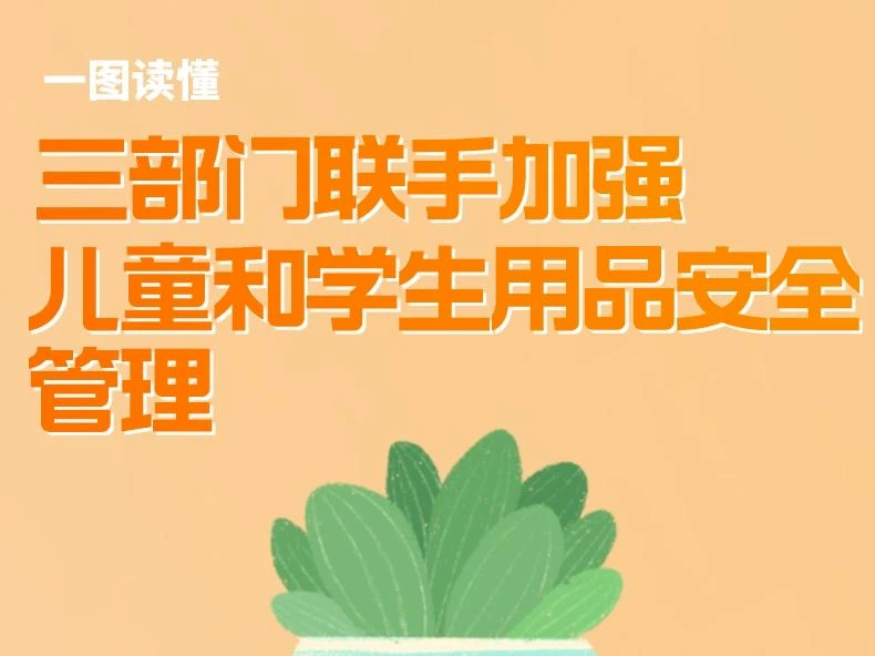 禁止带入校园！淄博所有师生注意！