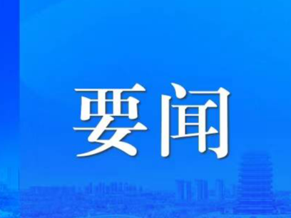 中共中央政治局召开会议 讨论政府工作报告 中共中央总书记习近平主持会议