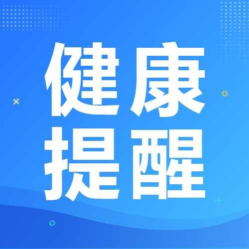 这种“万能”药很多人家里都有~提醒：这些情况千万别用！