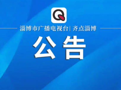 游园名称你来定！关于面向社会公开征集游园名称的公告