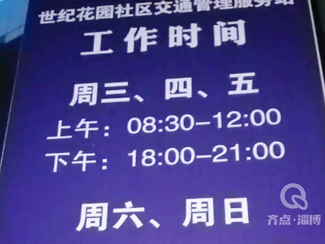 网友晚上来办理驾照业务 十几分钟就办好效率太高了 一直到晚上九点周六周日也上班