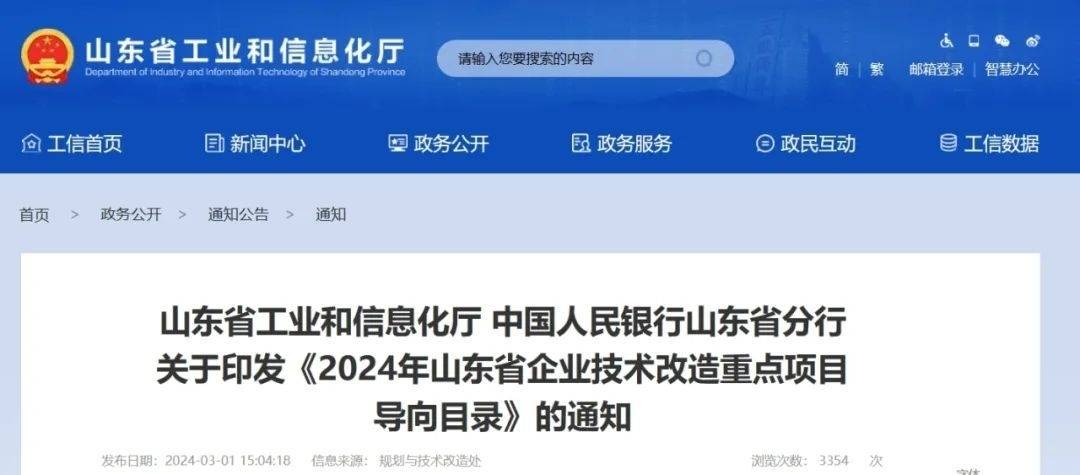 省重点！高青3家企业5个项目！