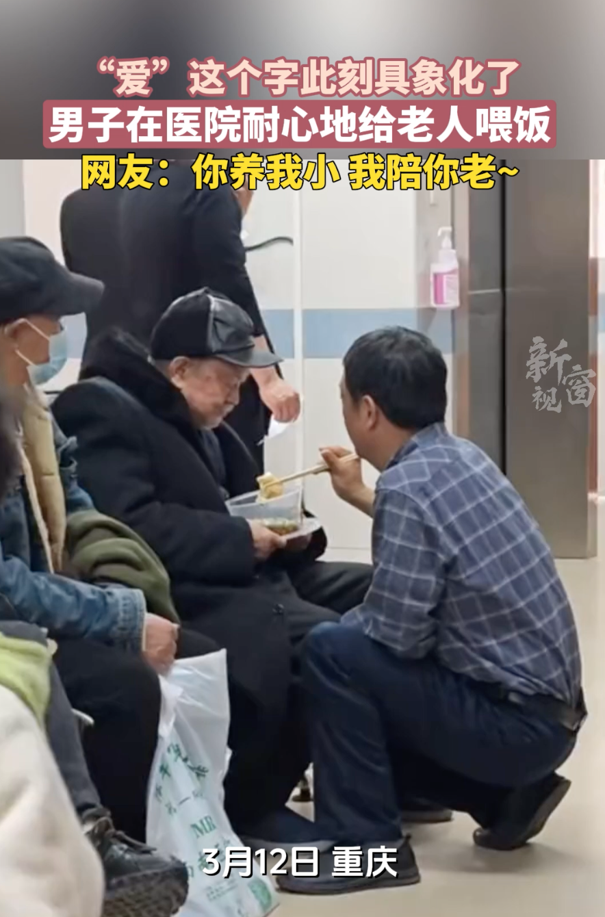 男子在医院耐心给老人喂饭