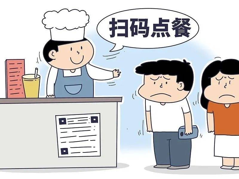 扫码点餐还需授权个人信息？是否侵权？权威解读！