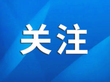 关于购房！淄博市第一批名单公布