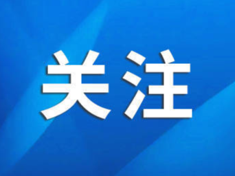 担心手机号码、互联网账号被人冒用？戳这帮你查！