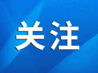 新增24种本科专业 普通高校本科专业最新调整来了