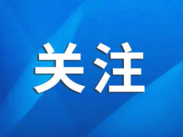 山东出台新规，本人累计献血1000毫升及以上终身享受无限量临床用血费用减免