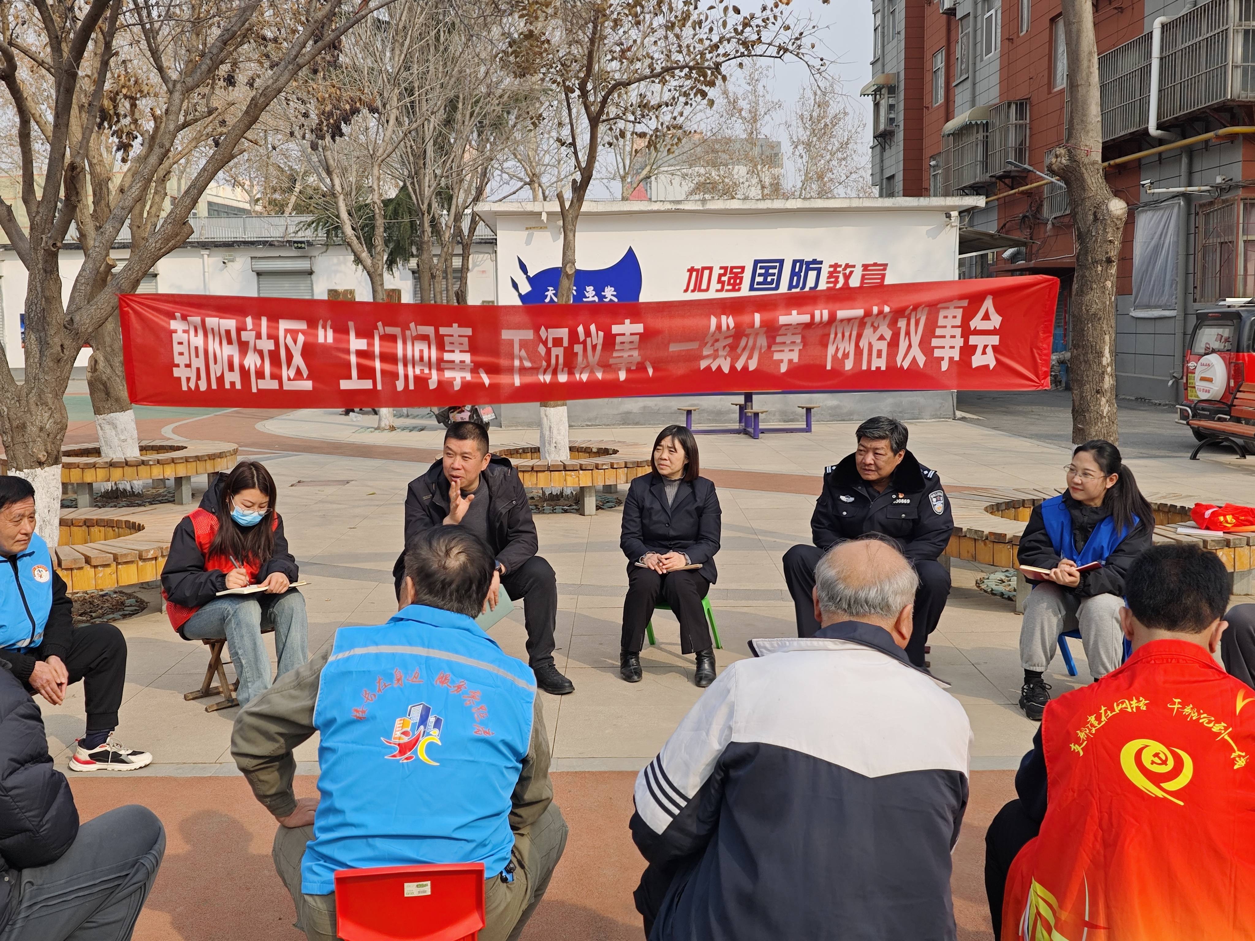 “小马扎 大幸福”
周村区永安街街道朝阳社区开展网格议事会活动