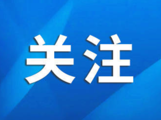 75.66%！淄博市居全省第二