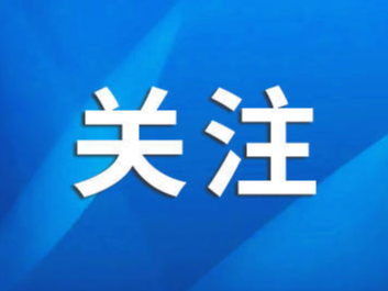 《经济日报》点赞山东氢能车免收高速费新规