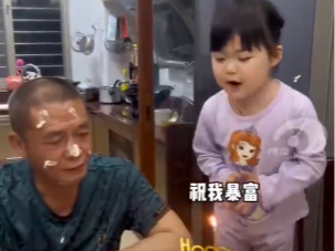 社牛小孩为爷爷庆祝生日，惊呆众人