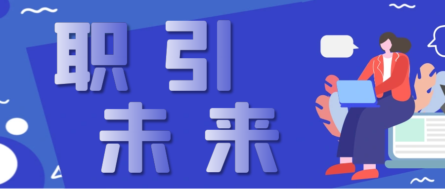 3月29日！机会来了！张店两场招聘！