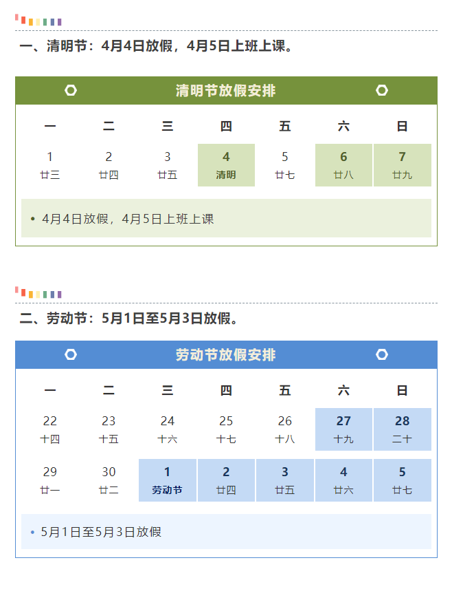 高校宣布“全年周末正常双休”，国庆节连休9天！最新回应…