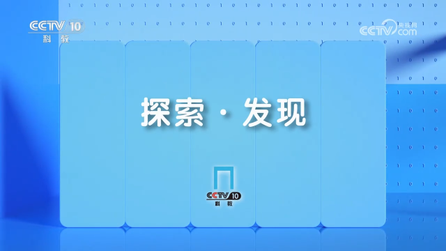 《探索·发现》 20240329 寻齐记（2）春秋首霸