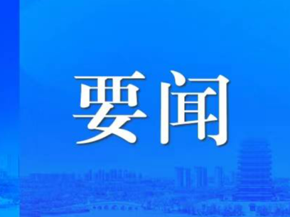 新华时评｜为了“一个更好的未来”——推动中美关系持续稳定健康向前发展系列评论之四