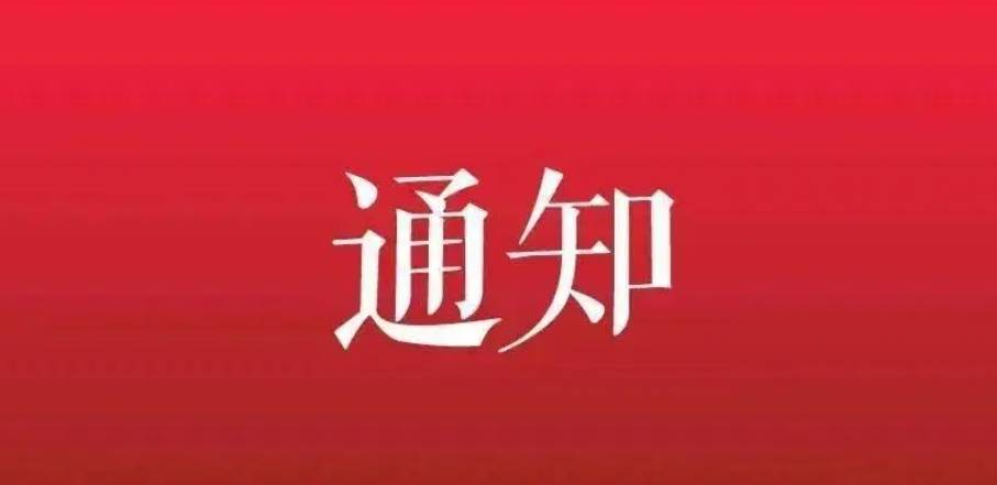 山东这九家景区对全国学生免票优惠