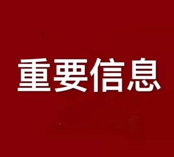 出行需注意！公安部发布清明节道路交通安全预警