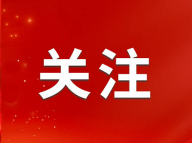 原山林场广泛动员社会力量共同守护美丽淄博