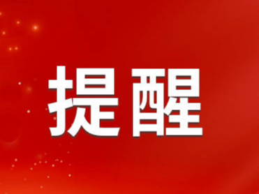 我国4省份将辅助生殖纳入医保报销