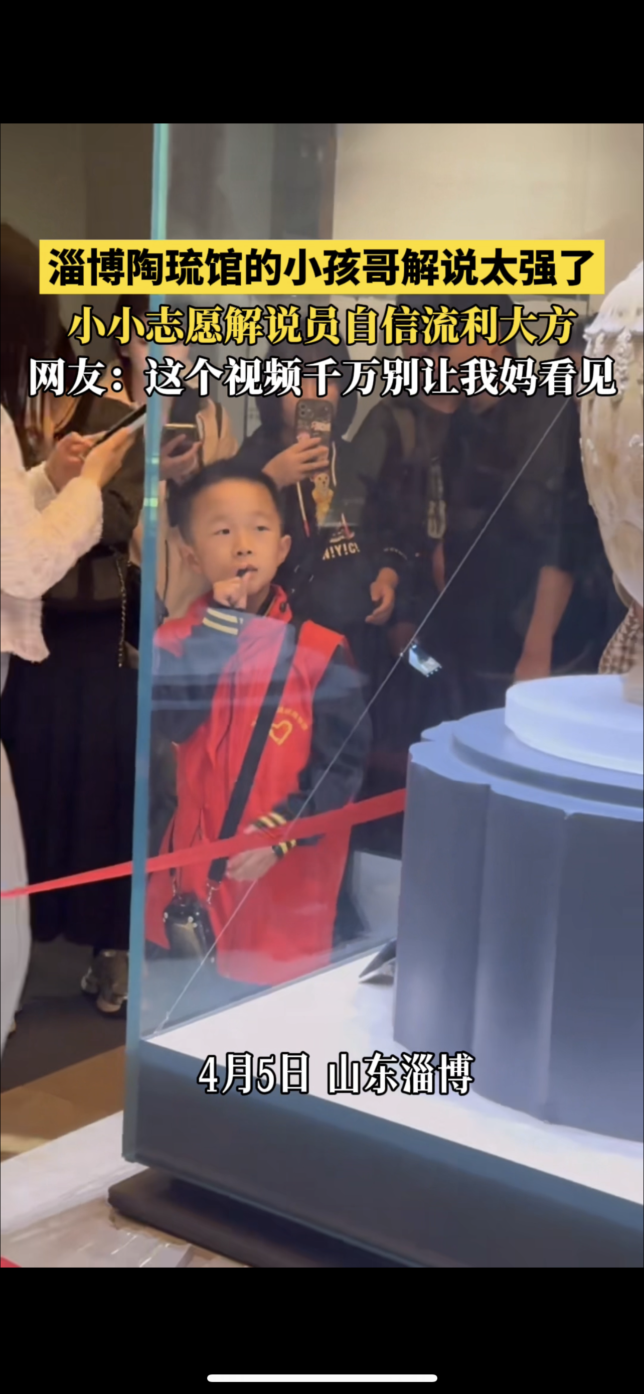 淄博陶琉馆的小孩哥解说太厉害啦