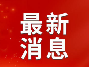 专线电话5112345！4月10日市民政局主要负责同志接听市民来电！