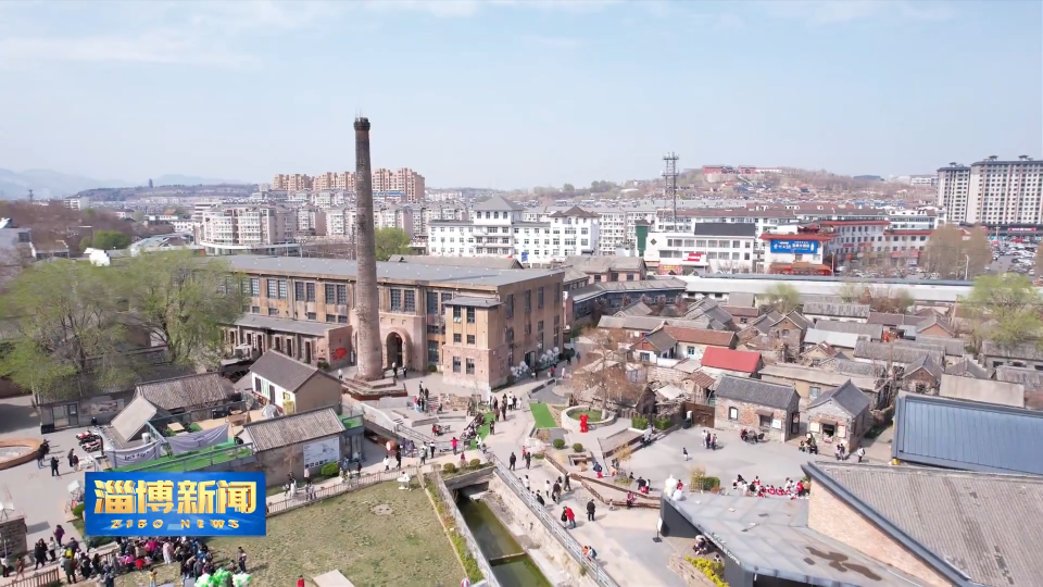 【淄博新闻】【清明假期盘点】淄博文旅市场繁荣有序