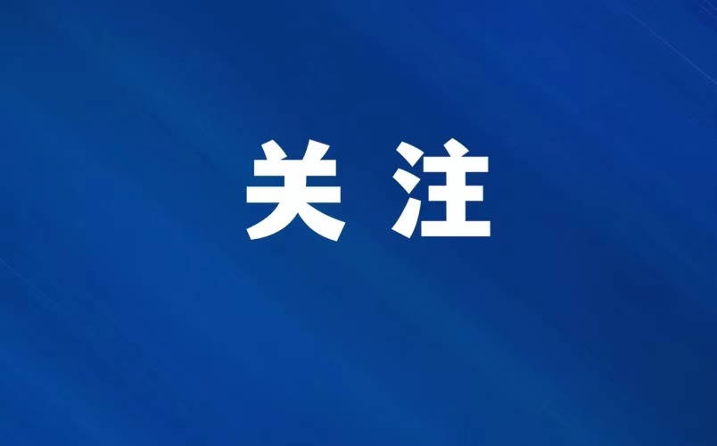 4月12日至4月16日，淄博市医疗保障信息系统暂停服务