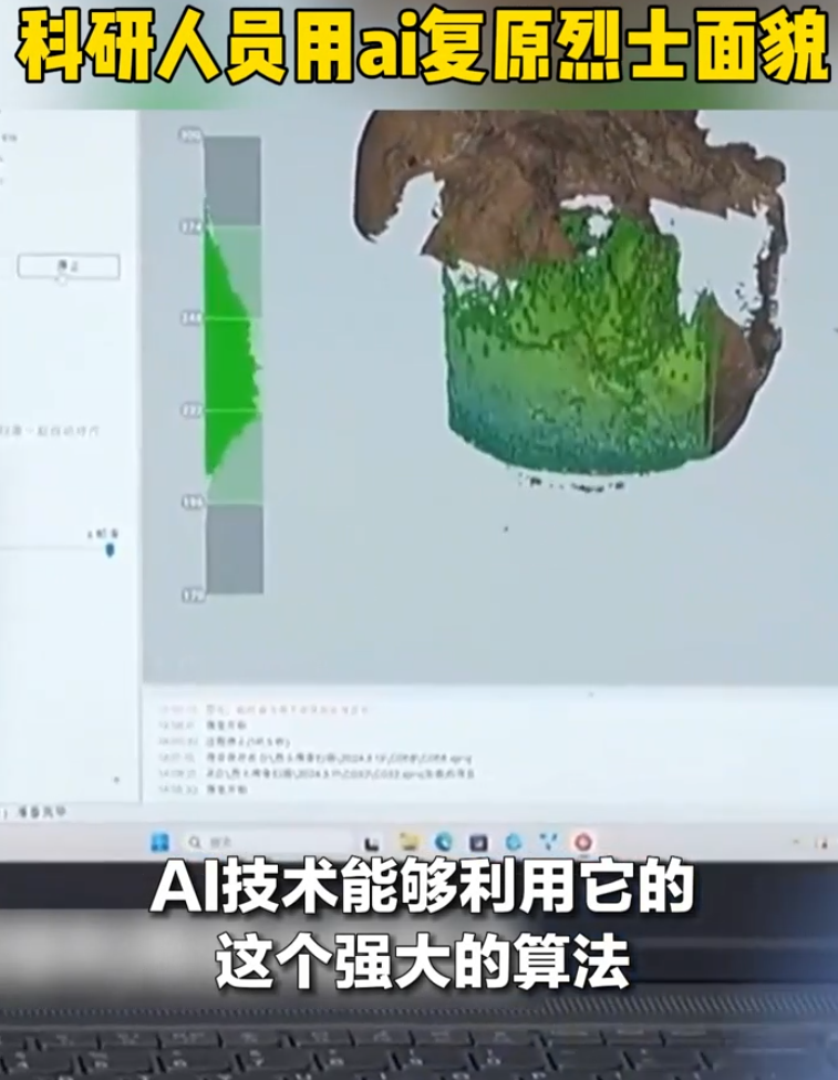 科研人员用ai复原烈士面貌