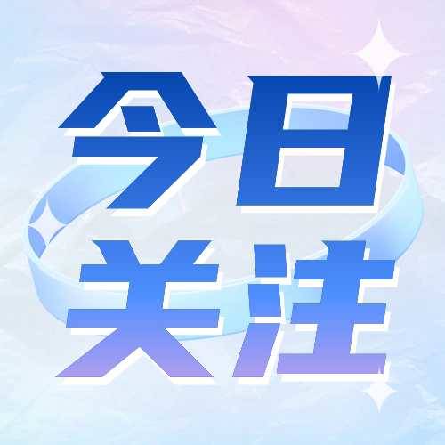 期待一下~连休5天！最新放假通知