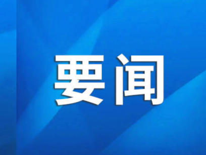 习近平会见越南国会主席王庭惠