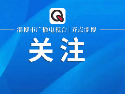 山东出台全国首个贯彻落实的事故统计核销规定