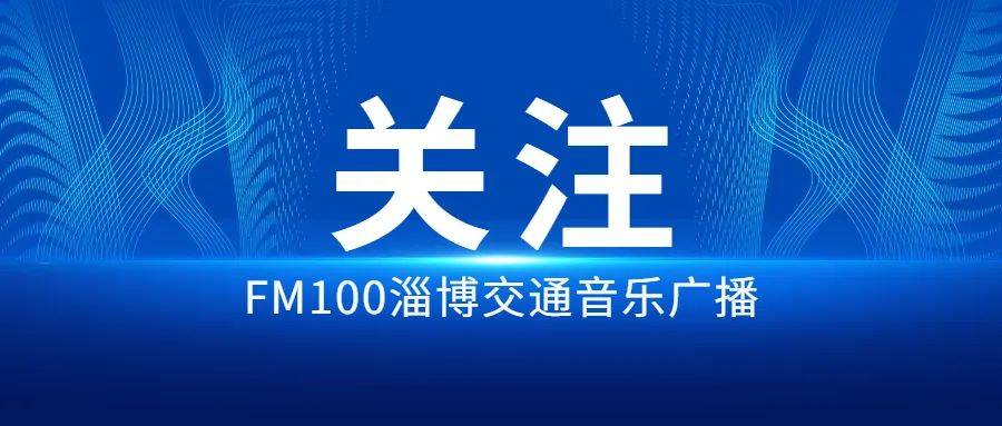 淄博发出全国首张“全户籍类电子证照登记”结婚证