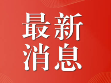 中国资本市场迎来第三个“国九条”