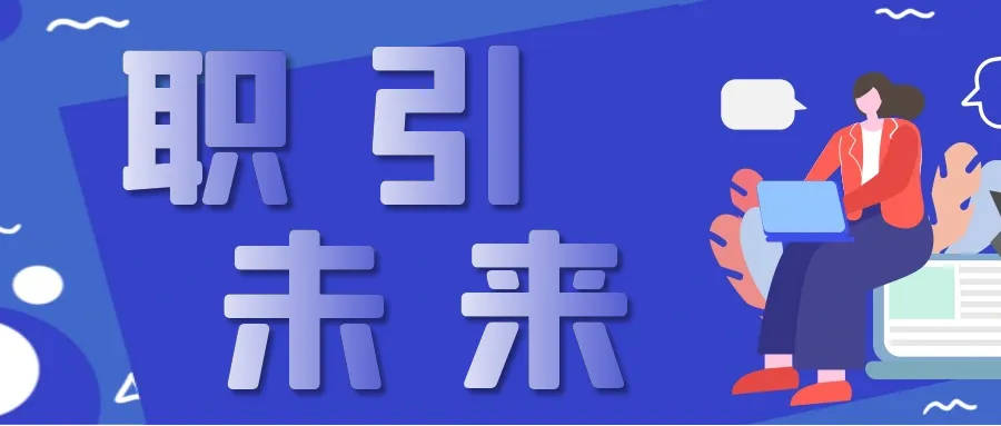 淄博市2024年“大中城市联合招聘高校毕业生春季专场”综合类招聘会来了