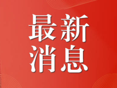 文昌湖最新发布！禁止！禁止！禁止！