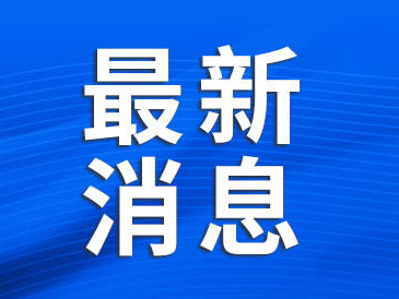 国内成品油零售限价将迎来新一轮调整