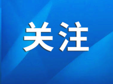 五一 将至，枣庄市长做客央视财经《对话》栏目，变身旅游推介官