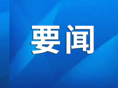 一见·八次座谈会，聚焦这个大主题