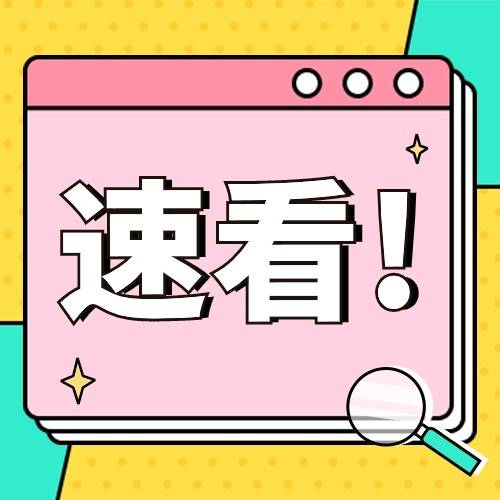 社保缴满15年就坐等退休？官方回应来了