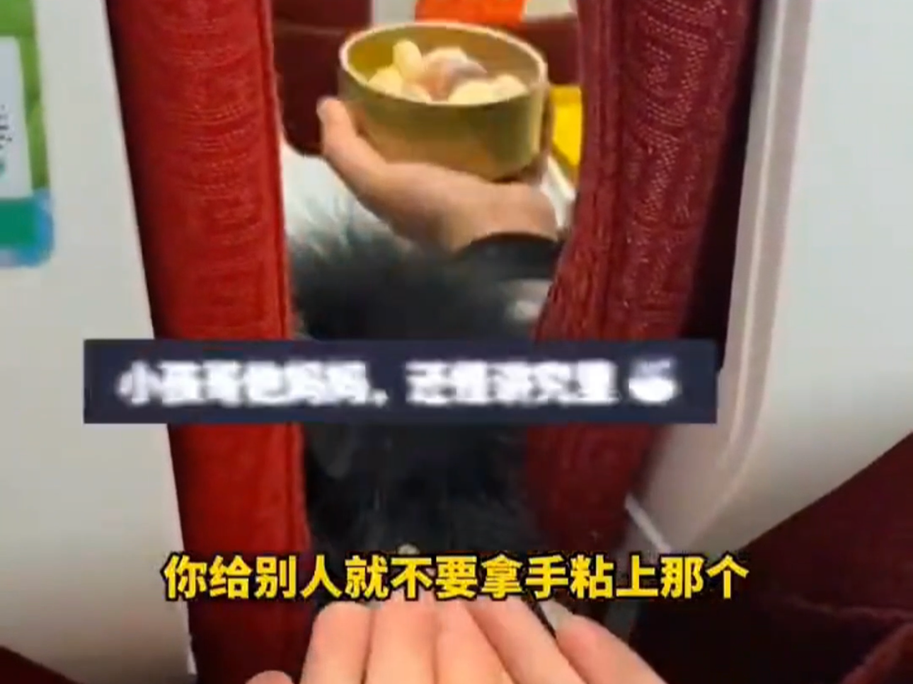 女生在高铁上向小孩哥要糖吃，没想到小孩哥却遭到妈妈批评